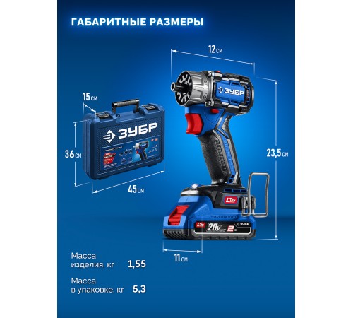 ЗУБР КОМПАКТ Комби #2, 20 В, 50 Н·м, 2 АКБ LMS (2 А·ч), бесщеточная модульная дрель-шуруповерт, кейс, ПРОФЕССИОНАЛ (DB-50-22-H3)