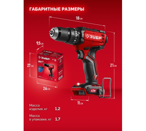 ЗУБР 20 В, 65 Н·м, без АКБ (LMS), бесщеточная ударная дрель-шуруповерт (ДБУ-65) ЗУБР 20 В, 65 Н·м, без АКБ (LMS), бесщеточная ударная дрель-шуруповерт (ДБУ-65)