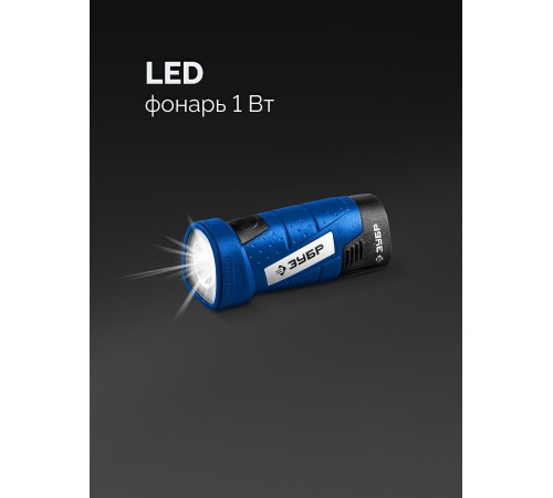 ЗУБР КОМПАКТ #4, набор: дрель-шуруповерт + LED фонарь, BRUSHLESS, 12 В, 45 Н·м, 2 АКБ тип Т7 (2 А·ч), кейс, Профессионал (DB-121-22F) ЗУБР КОМПАКТ #4, набор: дрель-шуруповерт + LED фонарь, BRUSHLESS, 12 В, 45 Н·м, 2 АКБ тип Т7 (2 А·ч), кейс, Профессионал (DB-121-22F)