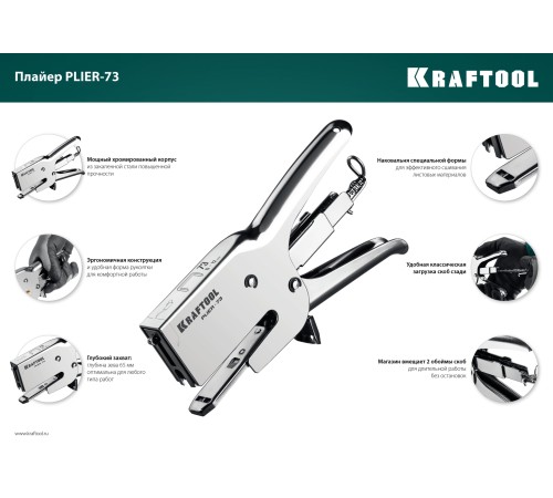 KRAFTOOL HD-73, (6 - 12 мм), мощный стальной плайер (3173)