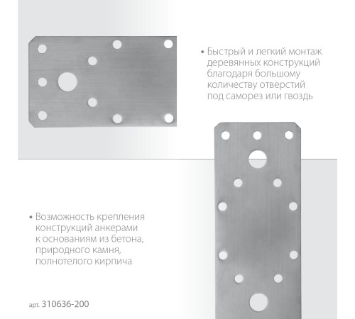 ЗУБР НКП-2.0, 200 x 90 x 2 мм, нержавеющая крепежная пластина, Профессионал (310636-200) ЗУБР НКП-2.0, 200 x 90 x 2 мм, нержавеющая крепежная пластина, Профессионал (310636-200)