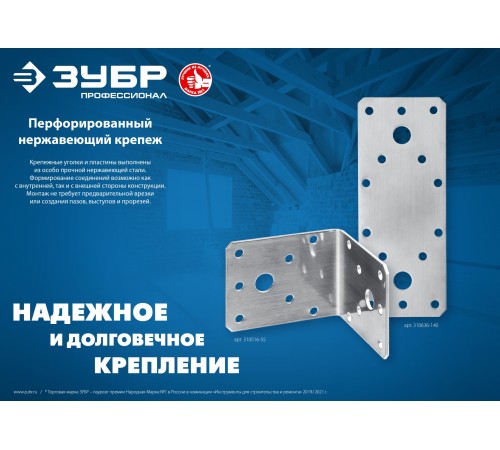 ЗУБР НКП-2.0, 200 x 90 x 2 мм, нержавеющая крепежная пластина, Профессионал (310636-200) ЗУБР НКП-2.0, 200 x 90 x 2 мм, нержавеющая крепежная пластина, Профессионал (310636-200)