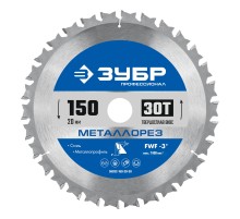 ЗУБР Металлорез 150 х 20 мм, 30Т, диск пильный по металлу и металлопрофилю, Профессионал (36932-150-20-30)