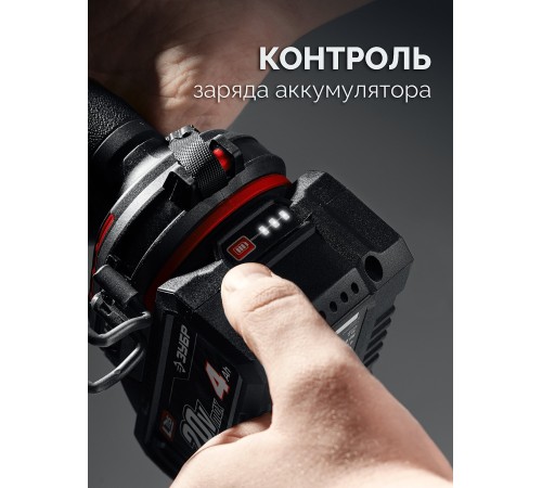 ЗУБР 20 В, 4.0 А·ч, аккумулятор LMS (АКБ-20-4)
