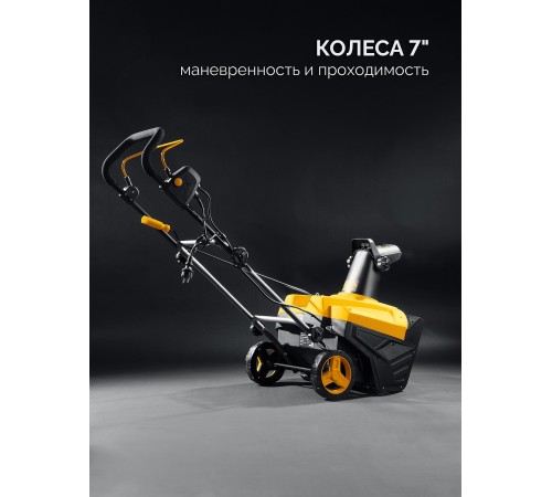 STEHER 2300 Вт, электрический снегоуборщик, EXTREM (EST-2300) STEHER 2300 Вт, электрический снегоуборщик, EXTREM (EST-2300)