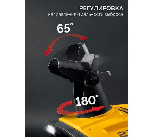 STEHER 2300 Вт, электрический снегоуборщик, EXTREM (EST-2300) STEHER 2300 Вт, электрический снегоуборщик, EXTREM (EST-2300)
