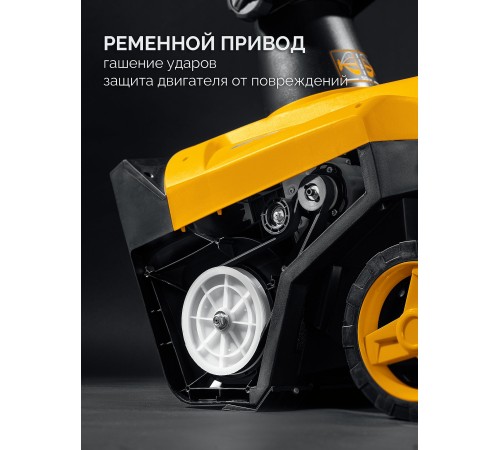STEHER 2300 Вт, электрический снегоуборщик, EXTREM (EST-2300) STEHER 2300 Вт, электрический снегоуборщик, EXTREM (EST-2300)