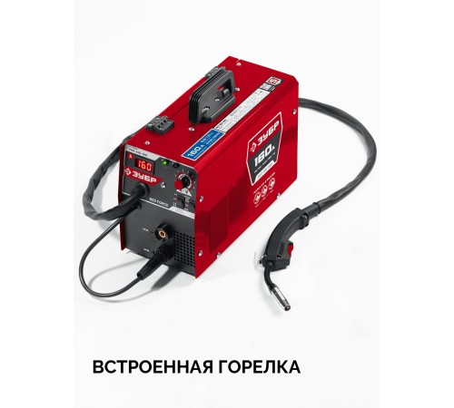 ЗУБР RED FORCE, MIG / MAG, FCAW, MMA, TIG, 160 А, полуавтомат сварочный, с газом / без газа, горелка ПСГ-180 (ПСГ-М5-160)