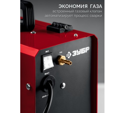 ЗУБР RED FORCE, MIG / MAG, FCAW, MMA, TIG, 160 А, полуавтомат сварочный, с газом / без газа, горелка ПСГ-180 (ПСГ-М5-160)