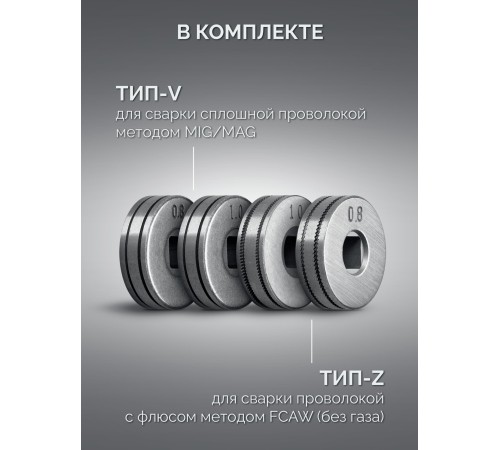 ЗУБР RED FORCE, MIG / MAG, FCAW, MMA, TIG, 160 А, полуавтомат сварочный, с газом / без газа, горелка ПСГ-180 (ПСГ-М5-160)