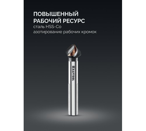 KRAFTOOL EXTREME Со5-А, d 12.4 х 56 мм, сталь M35, U-образная спираль, для раззенковки М6, Конусный зенкер (29734-6)