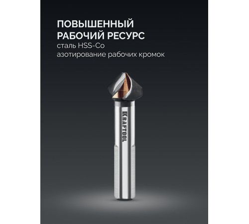 KRAFTOOL EXTREME Со5-А, d 16.5 х 60 мм, сталь M35, U-образная спираль, для раззенковки М8, Конусный зенкер (29734-8)