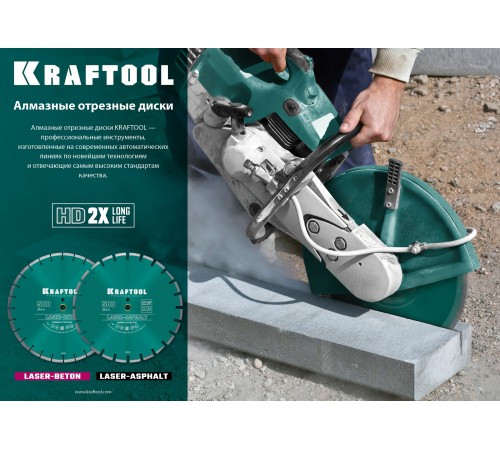 KRAFTOOL LASER-BETON 450 мм (25.4/20 мм, 10х4.0 мм), алмазный диск (36686-450)