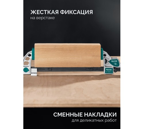 KRAFTOOL Quick VISE-CLAMP быстрозажимная рычажная cтрубцина-тиски (32311)