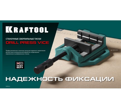 KRAFTOOL DPV-100, 100 мм, станочные сверлильные тиски (32722-100)