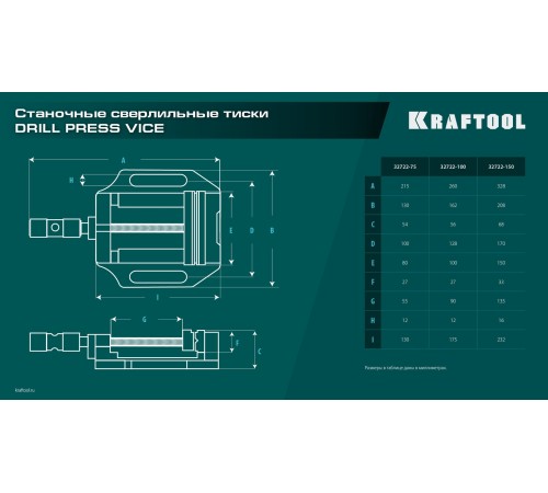 KRAFTOOL DPV-100, 100 мм, станочные сверлильные тиски (32722-100)