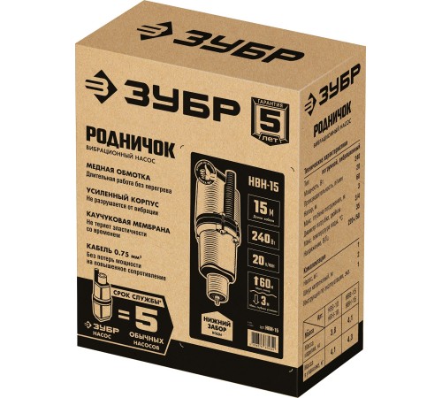 ЗУБР Родничок-Н, 15 м, вибрационный насос с нижним забором (НВН-15)