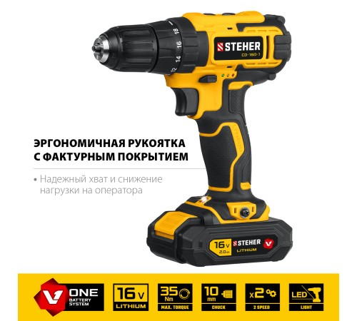 STEHER 16 В, 35 Н·м, 1 АКБ (2 А·ч), дрель-шуруповерт, кейс (CD-160-1)