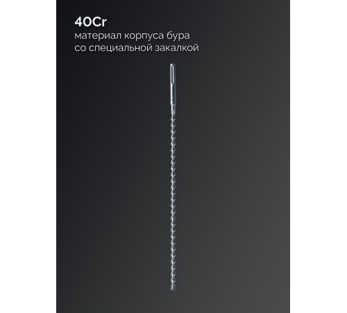 ЗУБР ПРОФИ-4Х 22x880/1000 мм, SDS-max бур, ПРОФЕССИОНАЛ (29350-880-22)