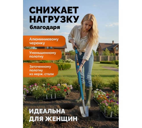 GRINDA WS-1 лопата дамская посадочная, 200х120х1200мм, алюминиевый черенок, PROLine (421826)