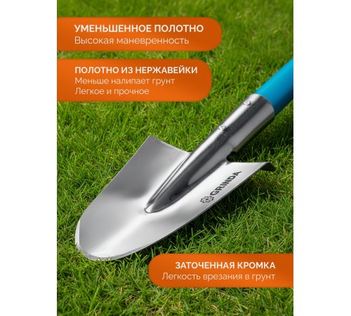GRINDA WS-1 лопата дамская посадочная, 200х120х1200мм, алюминиевый черенок, PROLine (421826)