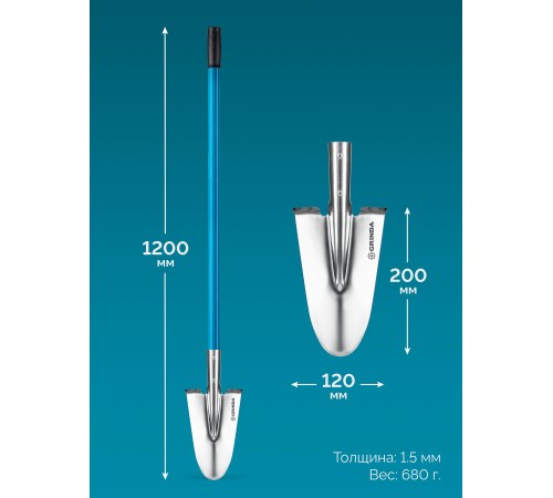 GRINDA WS-1 лопата дамская посадочная, 200х120х1200мм, алюминиевый черенок, PROLine (421826)