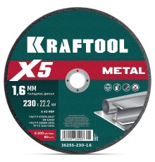 KRAFTOOL X5 Metal 230x1.6 мм по металлу отрезной диск для УШМ (36255-230-1.6)