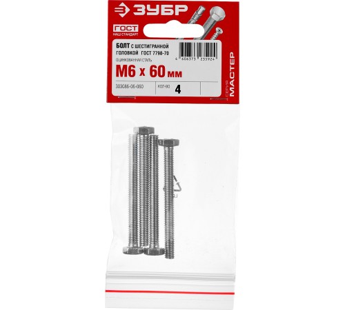ЗУБР ГОСТ 7798-70, кл. пр. 5.8, M6 х 60 мм, цинк, 4 шт, болт (303086-06-060)