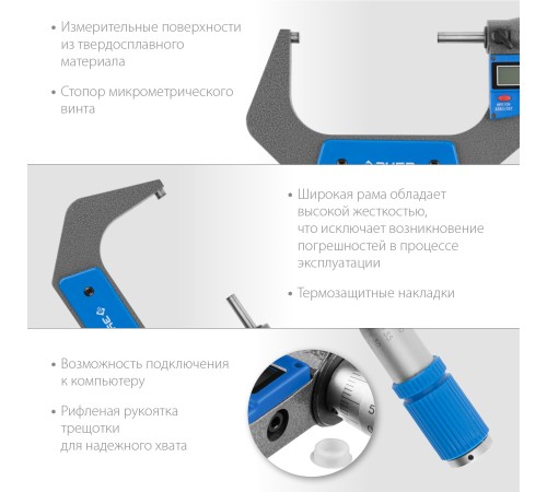 ЗУБР МКЦ 100, 75 - 100 мм, гладкий цифровой микрометр (34482-100)