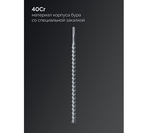 ЗУБР ПРОФИ-4Х 32x880/1000 мм, SDS-max бур, ПРОФЕССИОНАЛ (29350-880-32)