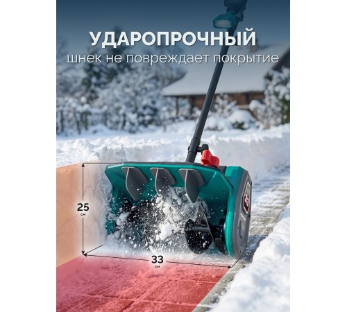 ЗУБР 20В, 33 см, 1 АКБ LMS (4 А·ч), лопата аккумуляторная (снегоуборщик) (СЛА-33-41)