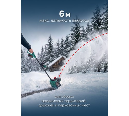 ЗУБР 20В, 33 см, 1 АКБ LMS (4 А·ч), лопата аккумуляторная (снегоуборщик) (СЛА-33-41)