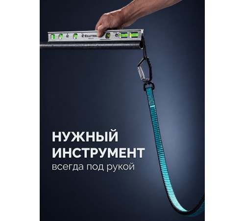 KRAFTOOL GRAND-LAN, 90-140 см, до 15 кг, строп эластичный для крепления инструмента (22077)