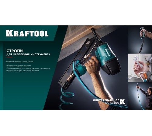 KRAFTOOL GRAND-LAN, 90-140 см, до 15 кг, строп эластичный для крепления инструмента (22077)