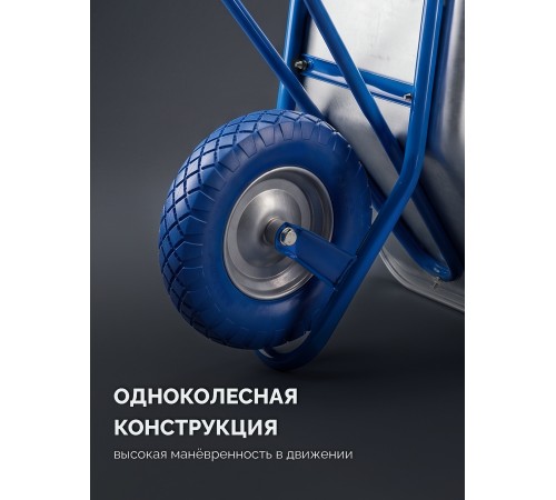 ЗУБР ПК-201, 110 л, 220 кг, в коробке, одноколесная, полиуретановое колесо, строительная тачка, Профессионал (39974)