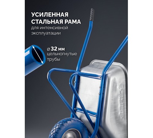 ЗУБР ПК-201, 110 л, 220 кг, в коробке, одноколесная, полиуретановое колесо, строительная тачка, Профессионал (39974)