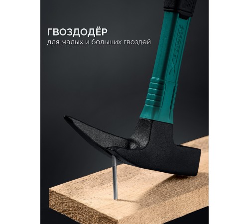 KRAFTOOL X-FORCE 600 г, молоток кровельщика (20182)
