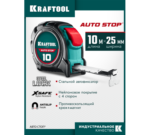 KRAFTOOL AutoStop 10м х 25мм, профессиональная рулетка с автостопом (3412-10-25)