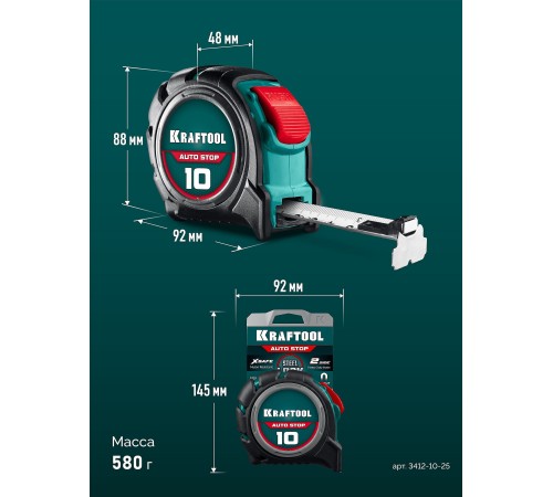 KRAFTOOL AutoStop 10м х 25мм, профессиональная рулетка с автостопом (3412-10-25)