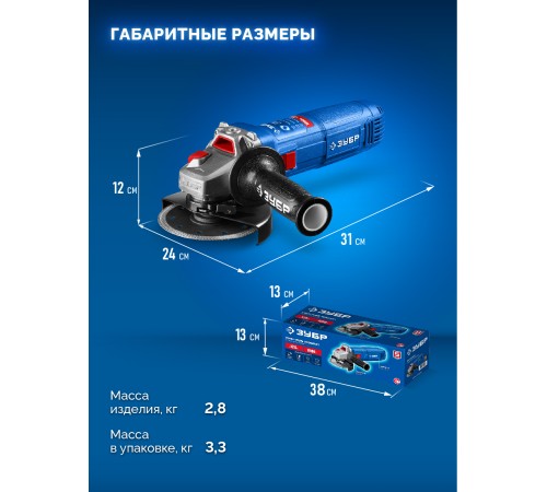 ЗУБР 1800 Вт, d125 мм, УШМ, Профессионал (УШМ-П125-1800 ПСТ)