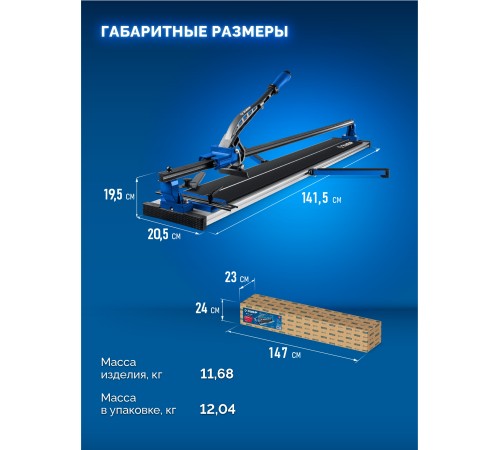 ЗУБР Монорельс-1200, ручной плиткорез (33193-120)