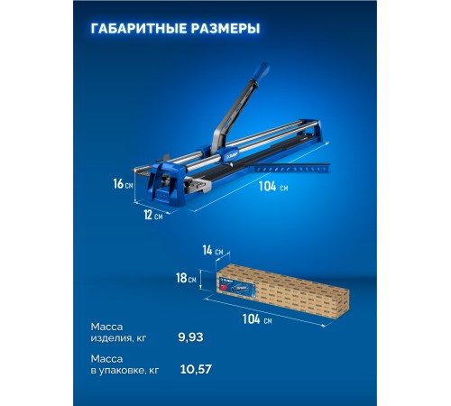 ЗУБР Профессионал-800, ручной плиткорез (33197-80)