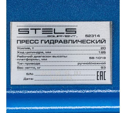 Пресс гидравлический с манометром и педалью, 20 т (комплект из 2 частей) Stels Пресс гидравлический с манометром и педалью, 20 т (комплект из 2 частей) Stels