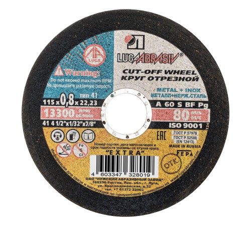Круг отрезной по металлу, 115 х 0.8 х 22 мм &amp;quot;Луга&amp;quot;