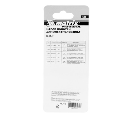 Набор полотен для электролобзика по дереву, 5 шт Matrix Professional