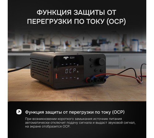 Источник питания AMO E231 с поверкой