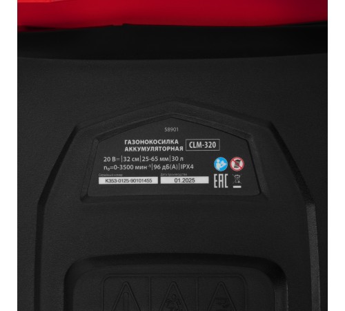 Газонокосилка аккумуляторная бесщеточная CLM-320, 320 мм, травосб. 30 л, Li-Ion, 20 В MTX