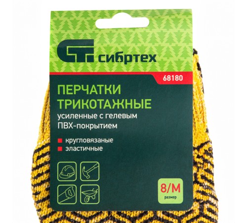 Перчатки трикотажные усиленные, гелевое ПВХ-покрытие, 7 класс, желтые Сибртех Перчатки трикотажные усиленные, гелевое ПВХ-покрытие, 7 класс, желтые Сибртех