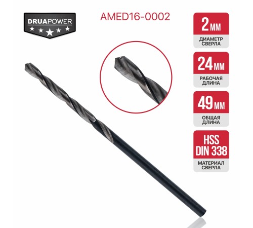 Сверло по металлу самоцентрирующееся P.I.T. DRUA AMED16-0002