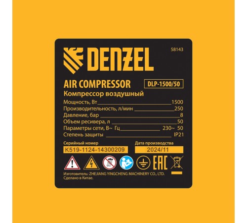 Компрессор безмасл. малошумный DLP-1500/50, 1,5 кВт,50 л, 2850 об/мин, 250 л/мин Denzel